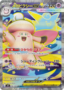 Mega-Clefable ex
