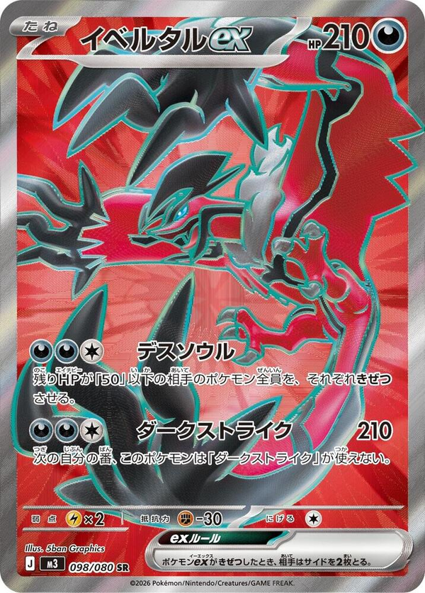 Yveltal-ex