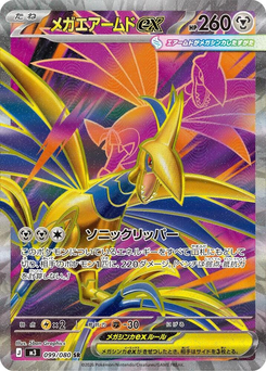Mega-Skarmory ex