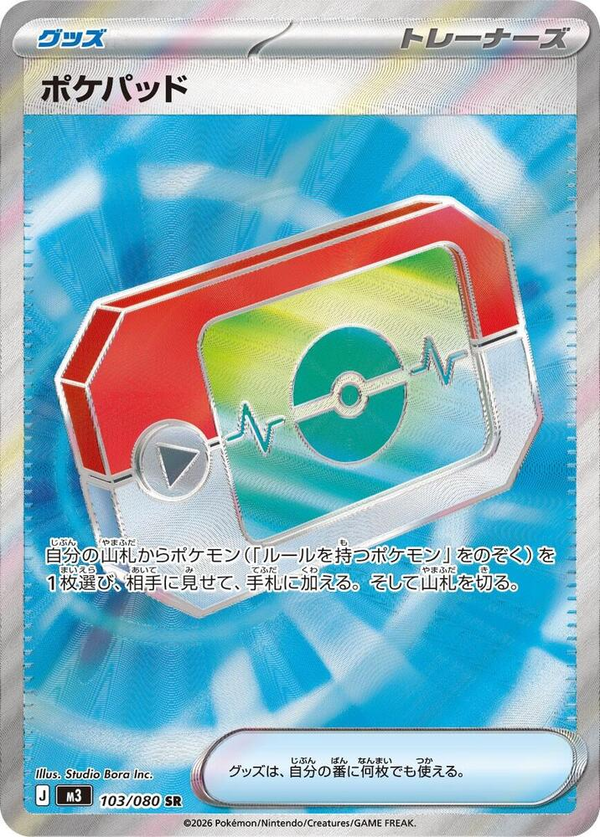 Poképad