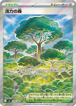 Bosque Vitalidad