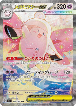 Mega-Clefable ex