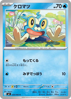 Froxy