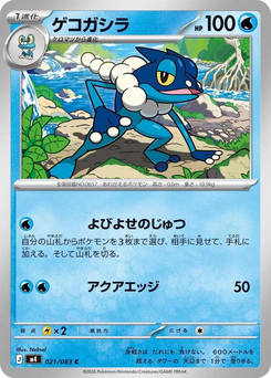 Amphizel