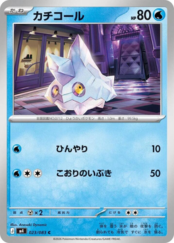 Arktip