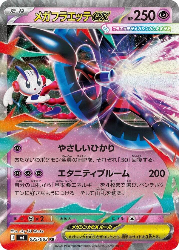 Mega-Floette-ex