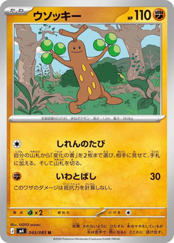 Mogelbaum