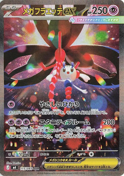 Mega-Floette-ex