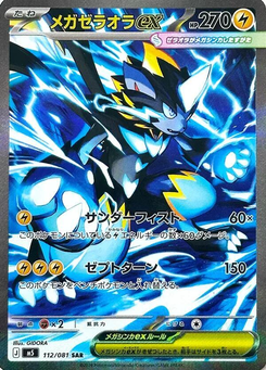 Mega-Zeraora ex