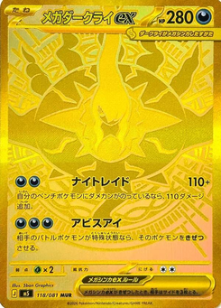 Mega-Darkrai ex