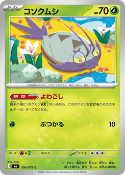 Wimpod