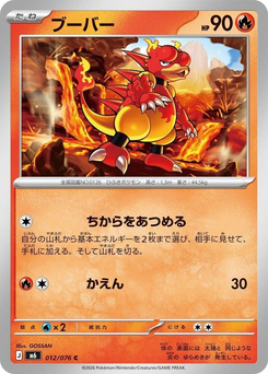 Magmar