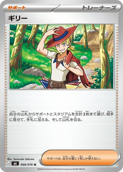 Inma