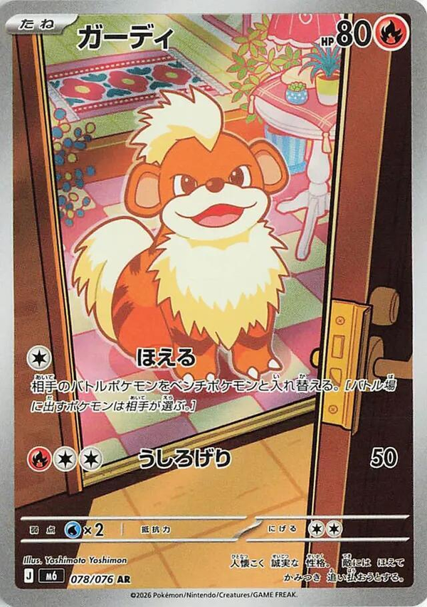 Fukano