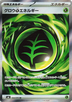 Energía Grass Creciente