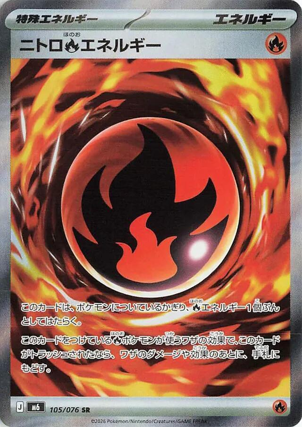 Nitro-Fire-Energie
