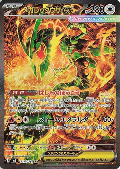 Mega-Rayquaza ex