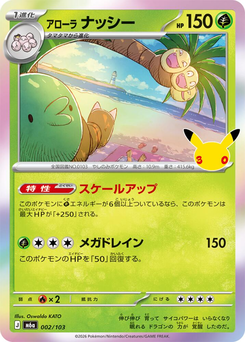 Exeggutor de Alola