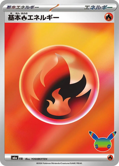 Energía Fire Básica