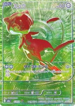 Mew