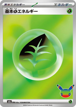 Energía Grass Básica