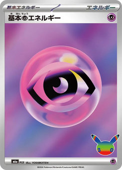 Energía Psychic Básica
