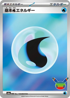 Energía Agua Básica