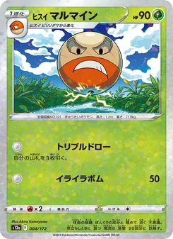 Electrode de Hisui