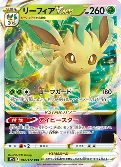 Leafeon V-ASTRO