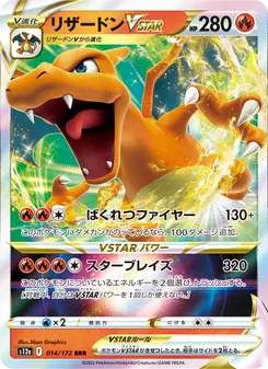 Charizard V-ASTRO