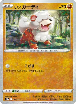 Growlithe de Hisui