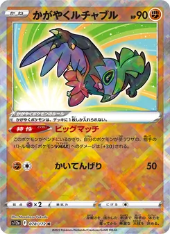 Hawlucha Radiante
