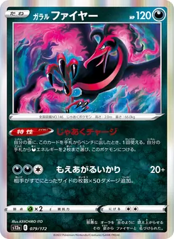 Moltres de Galar