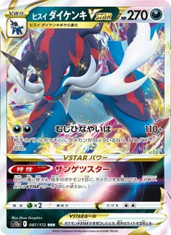 Samurott de Hisui V-ASTRO