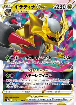 Giratina V-ASTRO