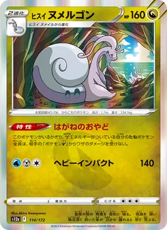 Goodra de Hisui
