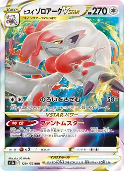 Zoroark de Hisui V-ASTRO