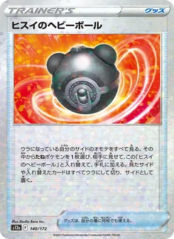 Peso Ball de Hisui