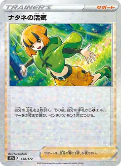 Vigor de Gardenia