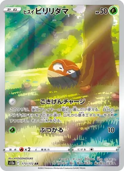 Voltorb de Hisui