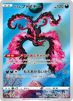 Moltres de Galar