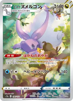 Goodra de Hisui