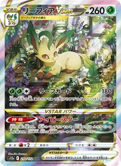 Leafeon V-ASTRO