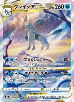 Glaceon V-ASTRO