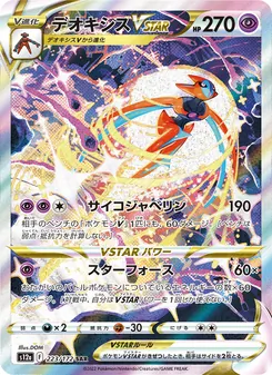 Deoxys V-ASTRO