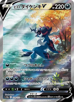 Samurott de Hisui V
