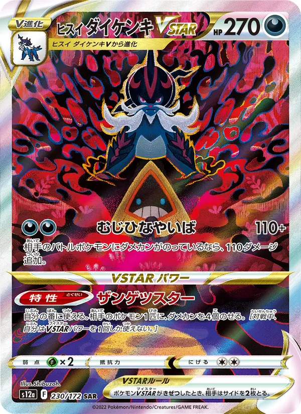 Samurott de Hisui V-ASTRO