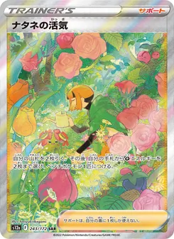 Vigor de Gardenia