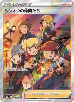 Amigos de Sinnoh