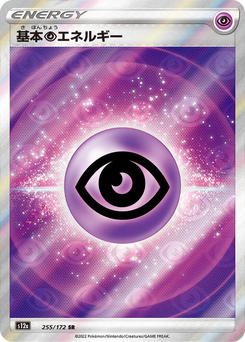 Energía Psychic Básica